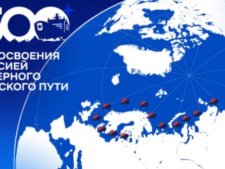 Студенты Медицинского колледжа погрузились в историю освоения Северного морского пути