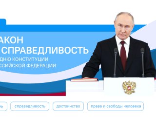 "Разговоры о важном": Закон и справедливость &ndash; фундамент нашего общества.