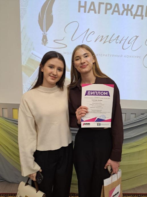 Студентки Медицинского колледжа &ndash; финалисты литературного конкурса! 0