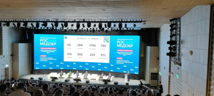 РОСМЕДОБР &ndash; 2025 1