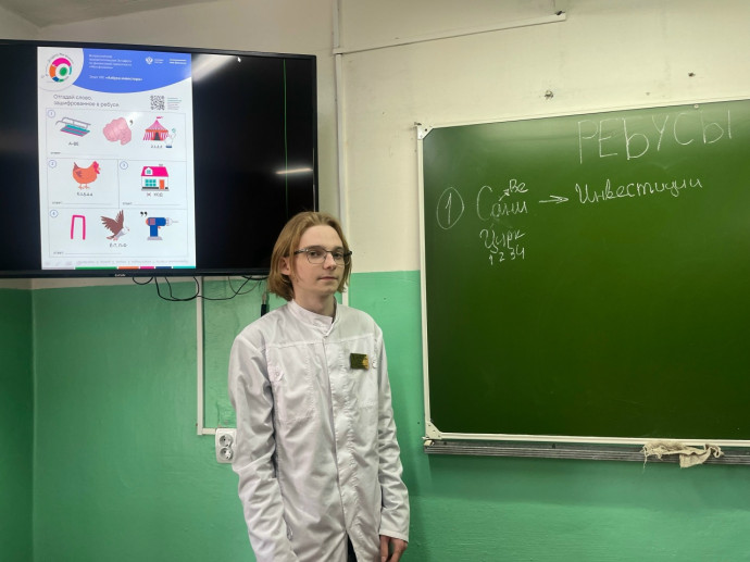 Студенты медицинского колледжа осваивают &bdquo;Азбуку инвестора&ldquo; в рамках эстафеты &bdquo;Мои финансы&ldquo; 7